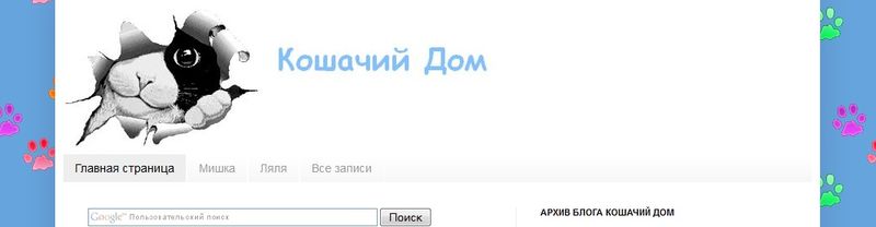 Кошачий дом