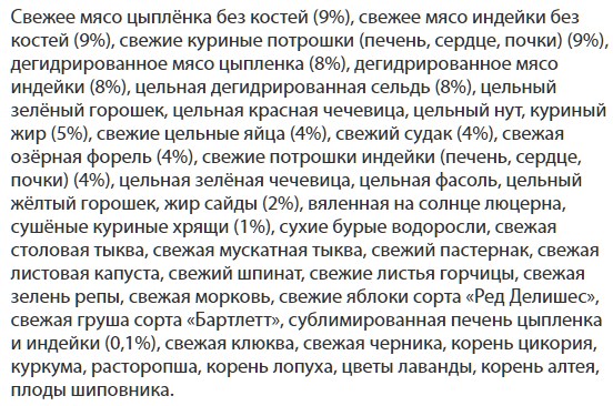 Обзор сухого корма для кошек Acana — новая формула