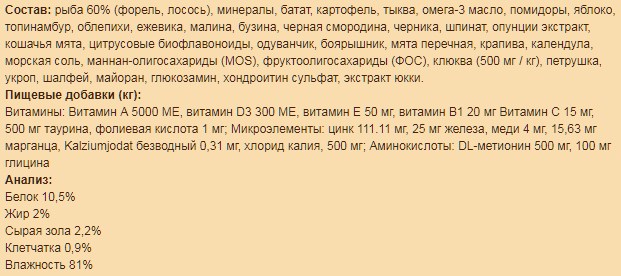 Обзор консервированного корма Wildcat