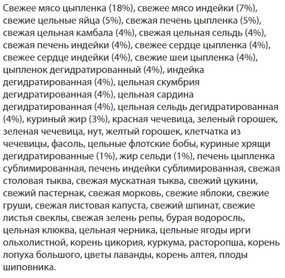 Обзор сухого корма для кошек Orijen — новые формулы