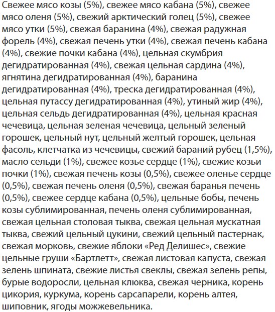 Обзор сухого корма для кошек Orijen — новые формулы