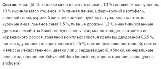 Обзор сухого корма Grandin