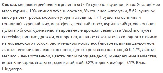 Обзор сухого корма Grandin