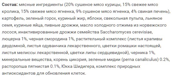 Обзор сухого корма Grandin