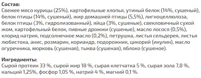 Обзор сухого корма Wahre Liebe