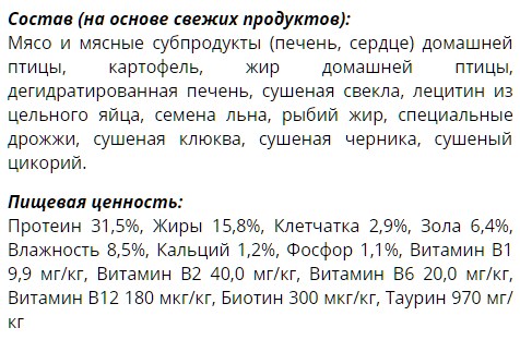 Обзор сухого корма BonaVentura