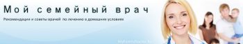 Мой Семейный Врач