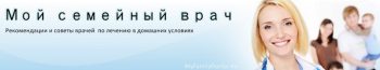 Мой Семейный Врач