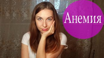 Гемолитическая анемия: причины и лечение