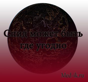 Современные методы диагностики ВИЧ-инфекции