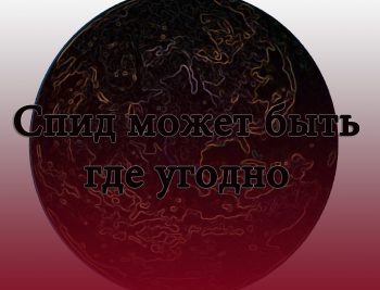 Современные методы диагностики ВИЧ-инфекции