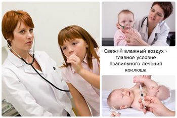 Коклюш у детей: симптомы и лечение