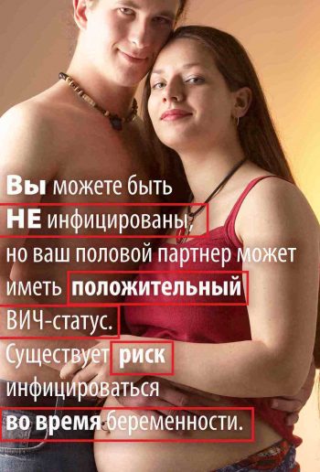 Профилактика ВИЧ-инфекции у детей