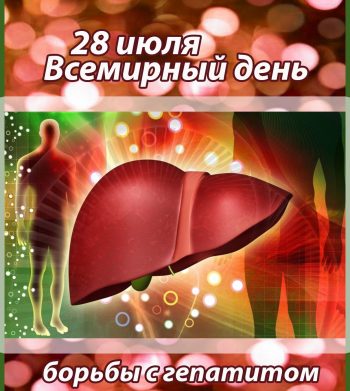 Вирусный гепатит у детей: симптомы, лечение