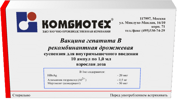 прививка против гепатита B детям