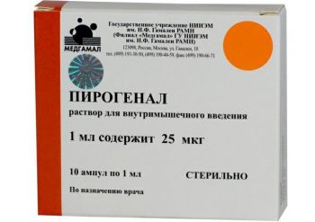 пирогенал