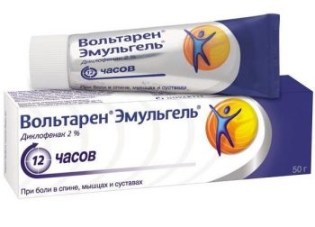 вольтарен эмульгель