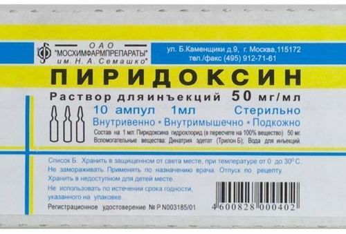 Гомоцистинурия симптомы и лечение