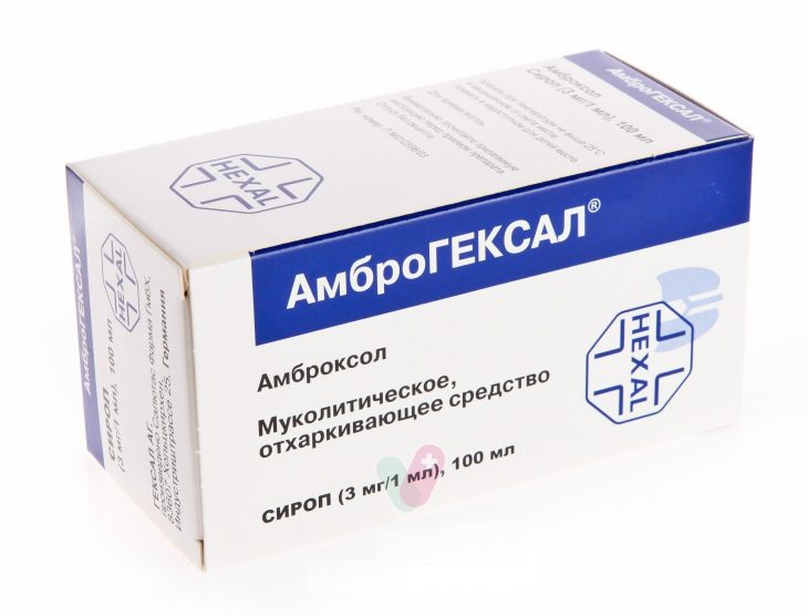 от кашля_амброгексал