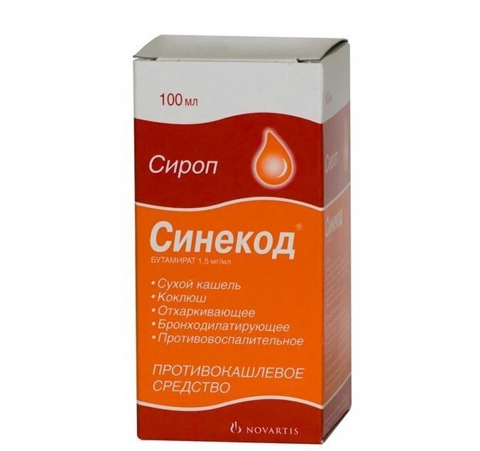 средства от кашля_дети_синекод