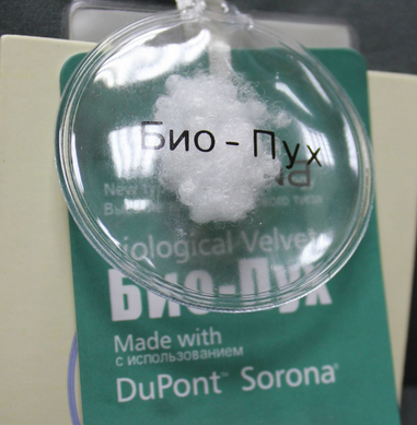 био-пух образец