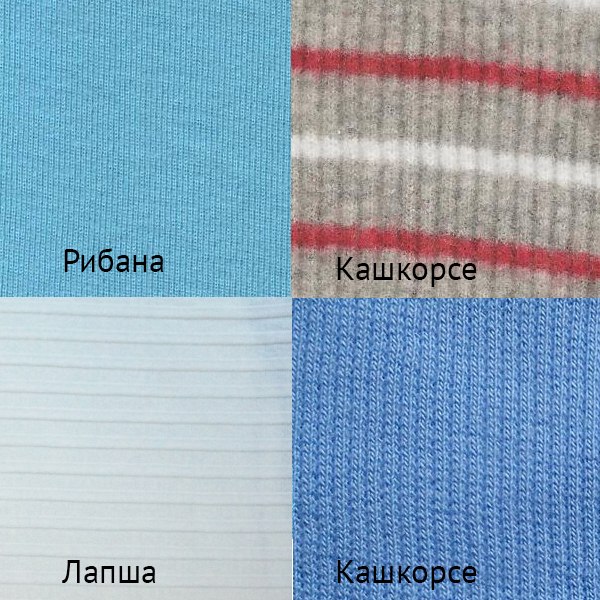 сравнение рибаны с другими трикотажными тканями